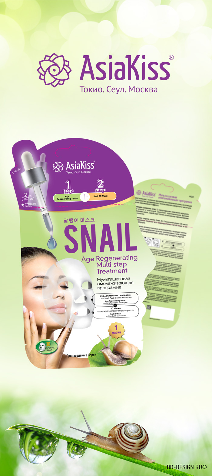 разработка упаковки для корейской косметики asia kiss snail mask 